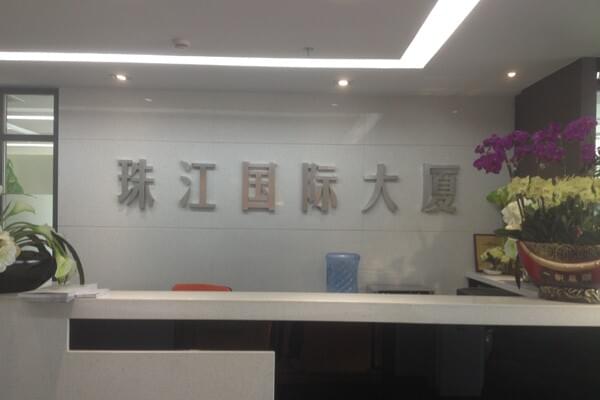 珠江广场|—永穗不锈钢工程案例3