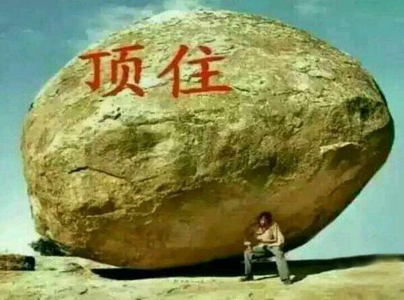 rg雷竞技顶住,我们不哭.jpg