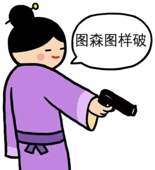 图样图森破.jpg