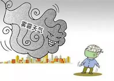 雾霾天气.jpg