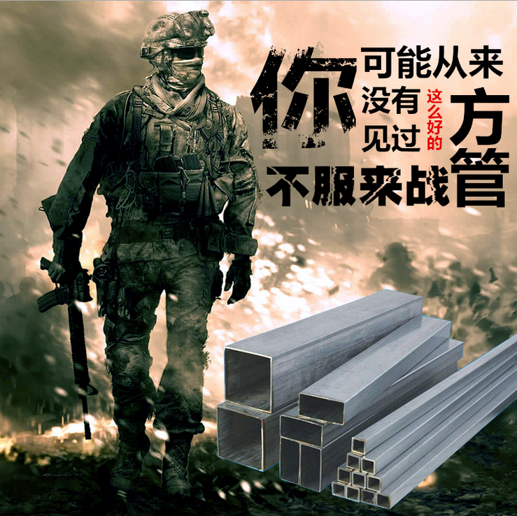 方管.png