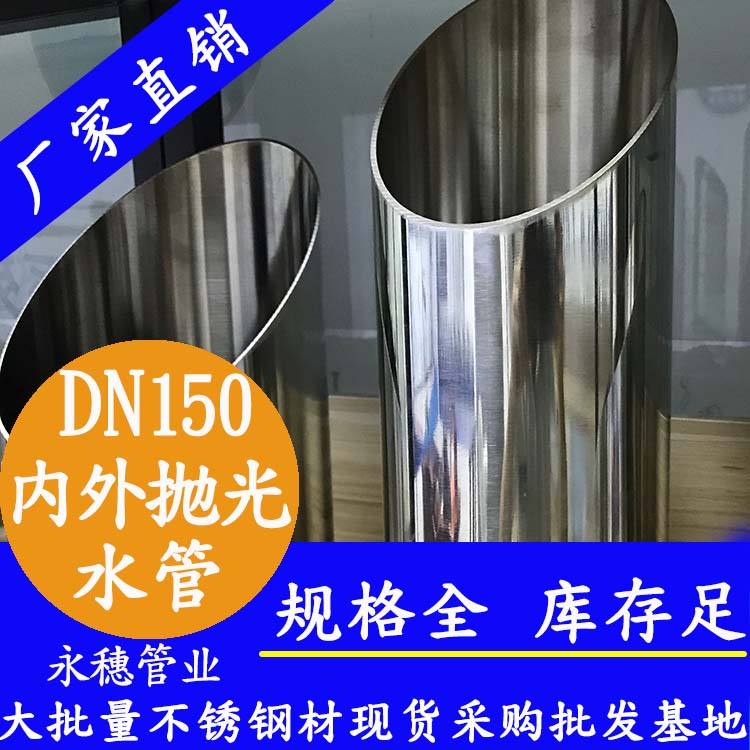 dn150内外抛光rg雷竞技.jpg