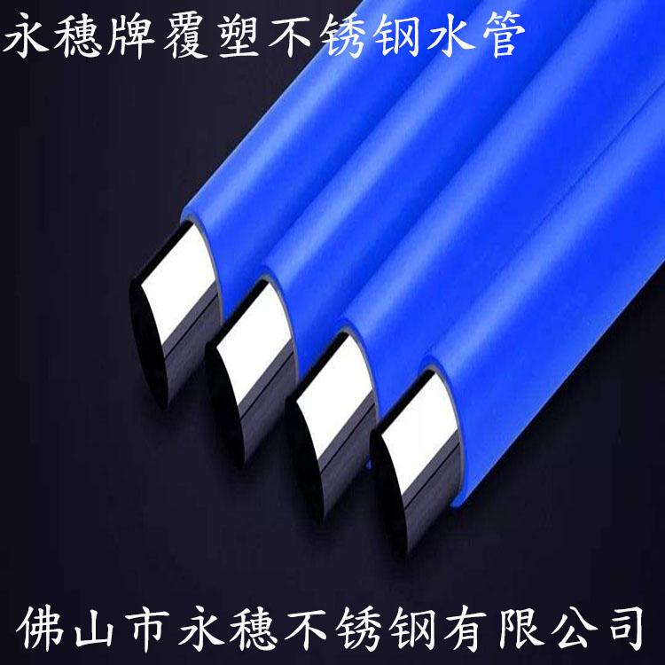 永穗牌覆塑rg雷竞技.jpg