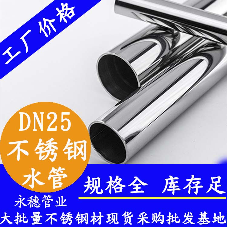 dn25内外抛光rg雷竞技.jpg