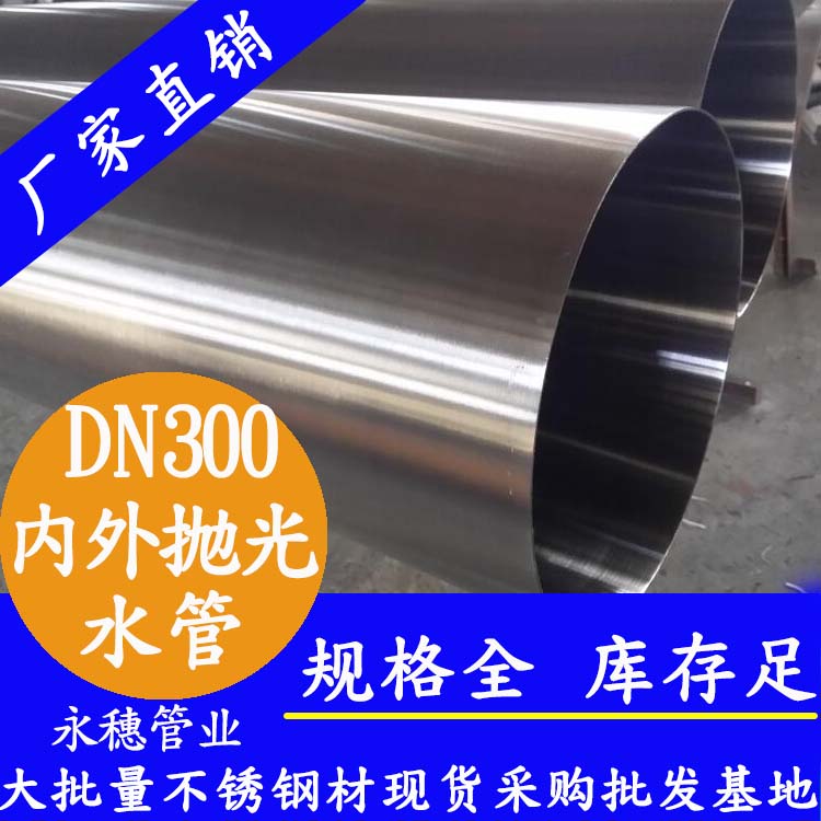dn300内外抛光rg雷竞技.jpg