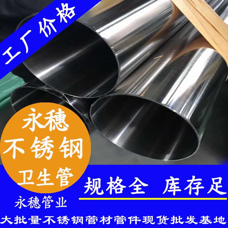 广东ljj雷竞技官网业品牌不锈钢卫生管道.jpg