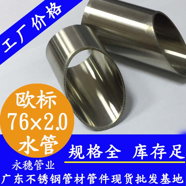 76×2.0欧标rg雷竞技ljj雷竞技官网业品牌.jpg