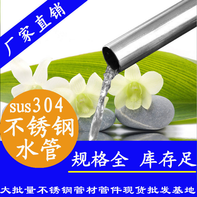 sus304不锈钢管.jpg