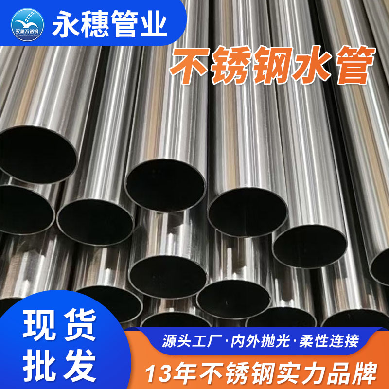316L薄壁rg雷竞技广东ljj雷竞技官网业品牌.jpg 316L薄壁rg雷竞技广东ljj雷竞技官网业品牌.jpg