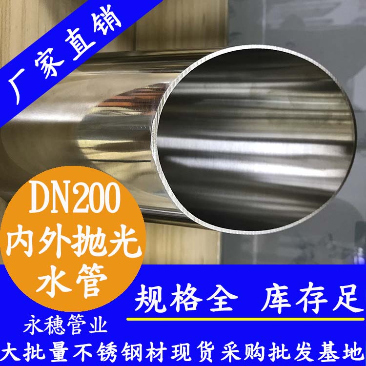 dn200内外抛光rg雷竞技.jpg