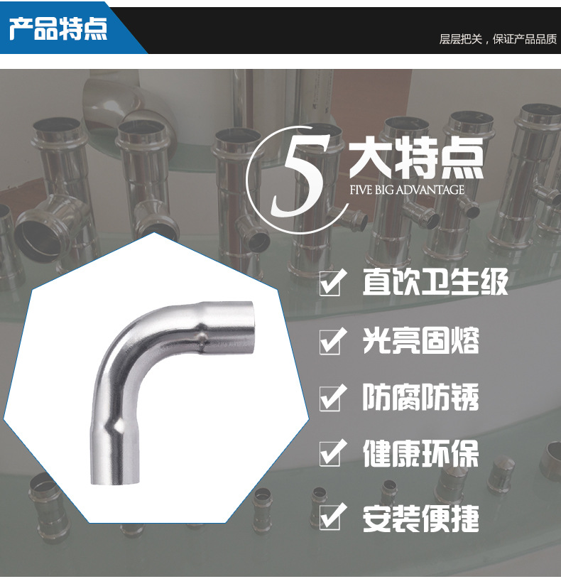 永穗牌承插焊管件特点.jpg