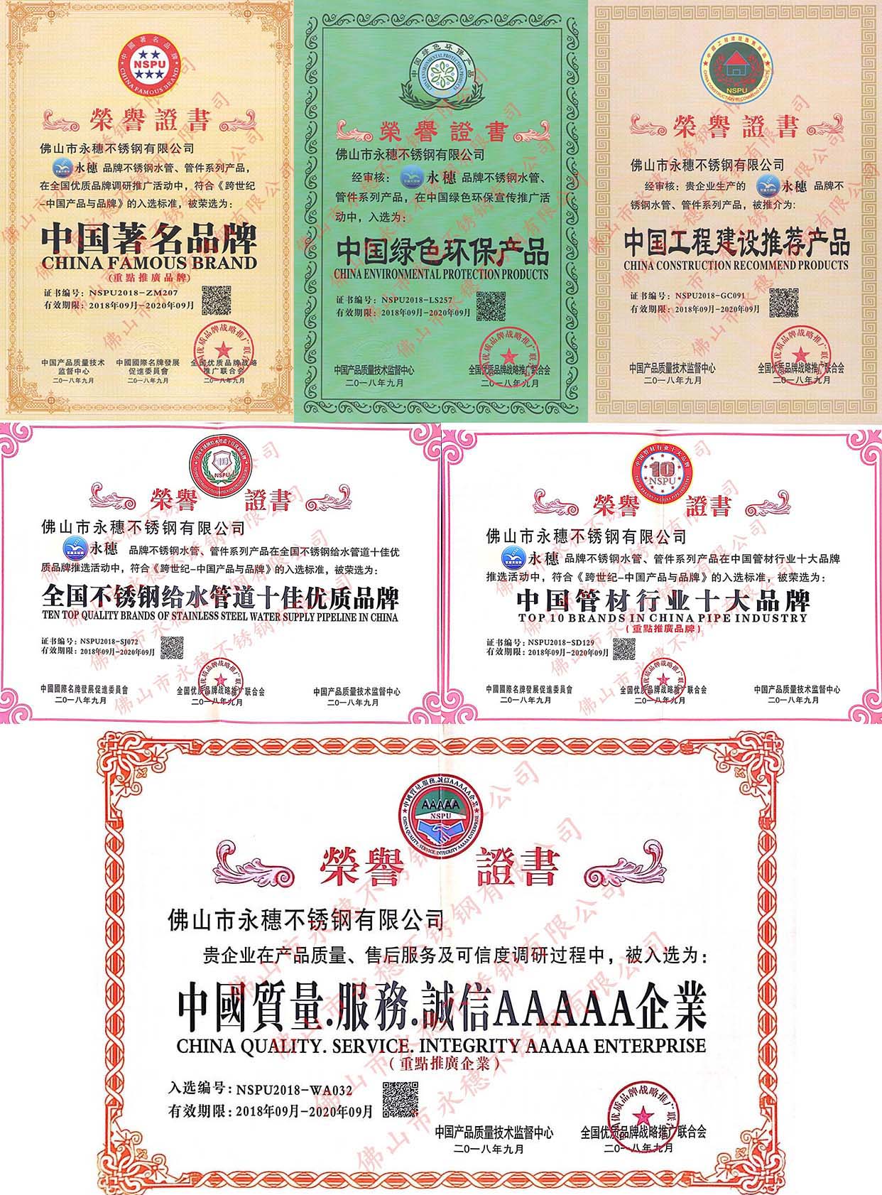 ljj雷竞技官网业荣誉资质.jpg