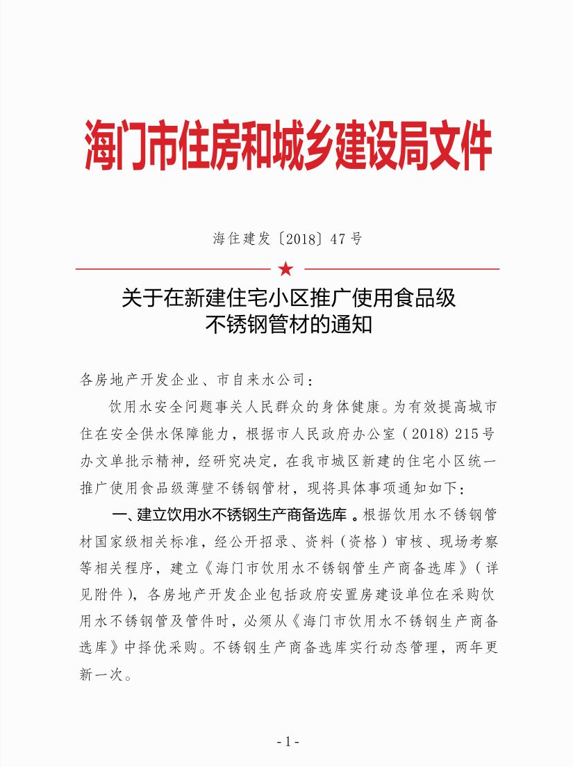 新建住宅用rg雷竞技将成验收前置条件.png
