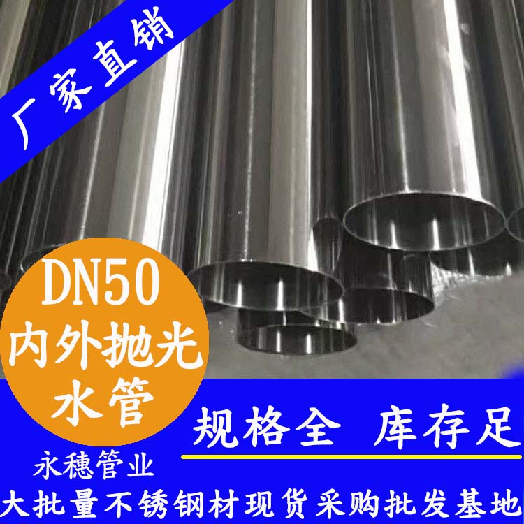 dn50内外抛光rg雷竞技.jpg