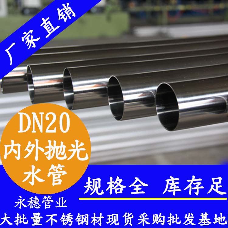 dn20内外抛光rg雷竞技.jpg