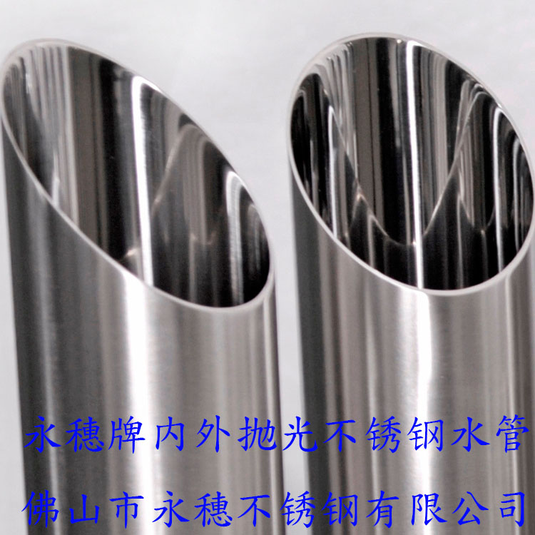 永穗108外径rg雷竞技内外抛光.jpg