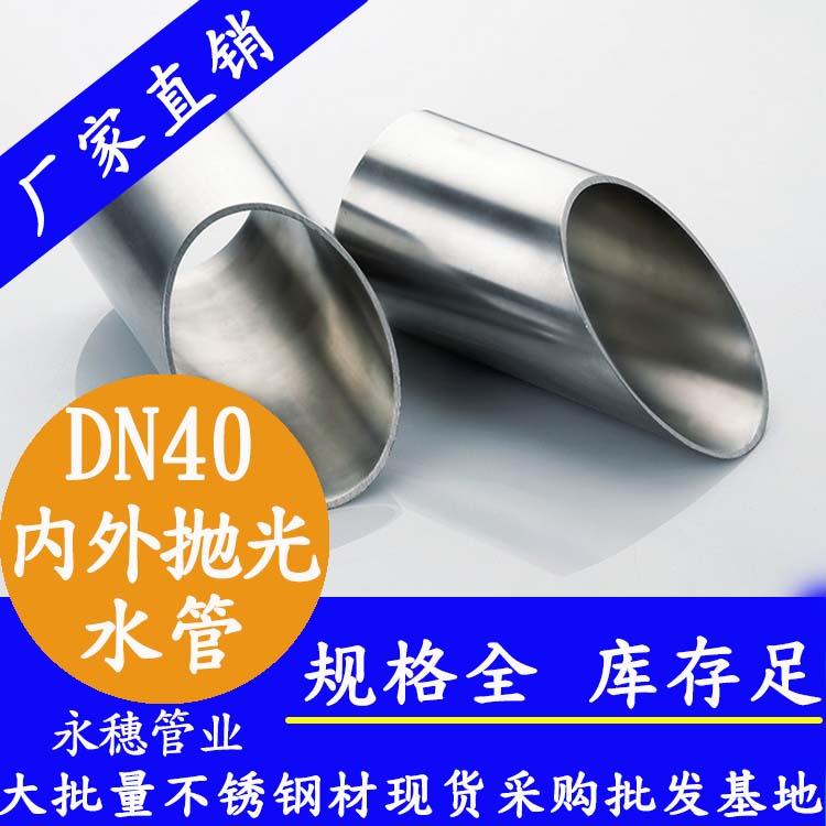 dn40内外抛光rg雷竞技.jpg
