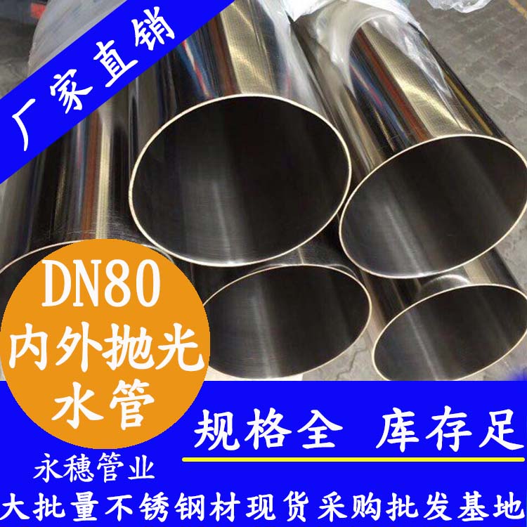dn80内外抛光rg雷竞技.jpg