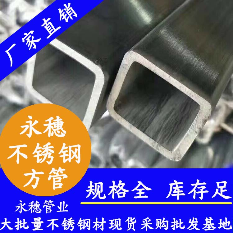 永穗牌厚壁雷竞技官方网站在线登录入口.jpg