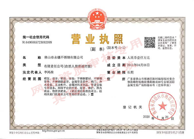 雷竞技(RAYBET)·官方网站最新营业执照水印版.jpg