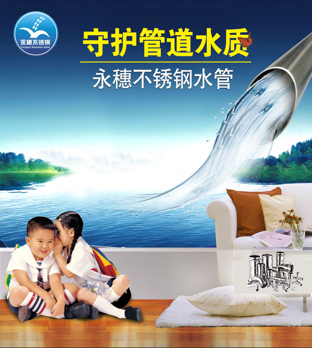 广东ljj雷竞技官网业品牌薄壁rg雷竞技广告宣传图.jpg