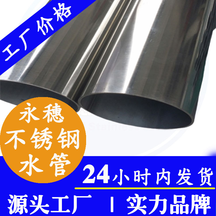 不锈钢家庭装修水管广东ljj雷竞技官网业品牌.jpg