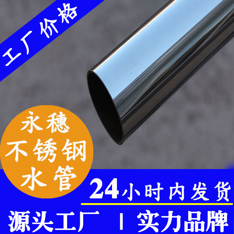 304不锈钢饮水管广东ljj雷竞技官网业品牌.jpg