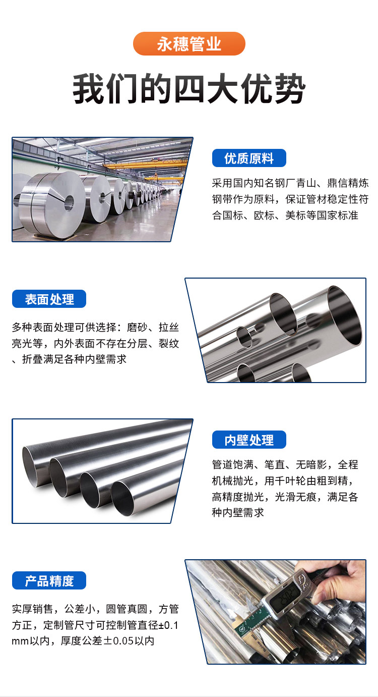 不锈钢饮水管ljj雷竞技官网业品牌详情页_04.jpg