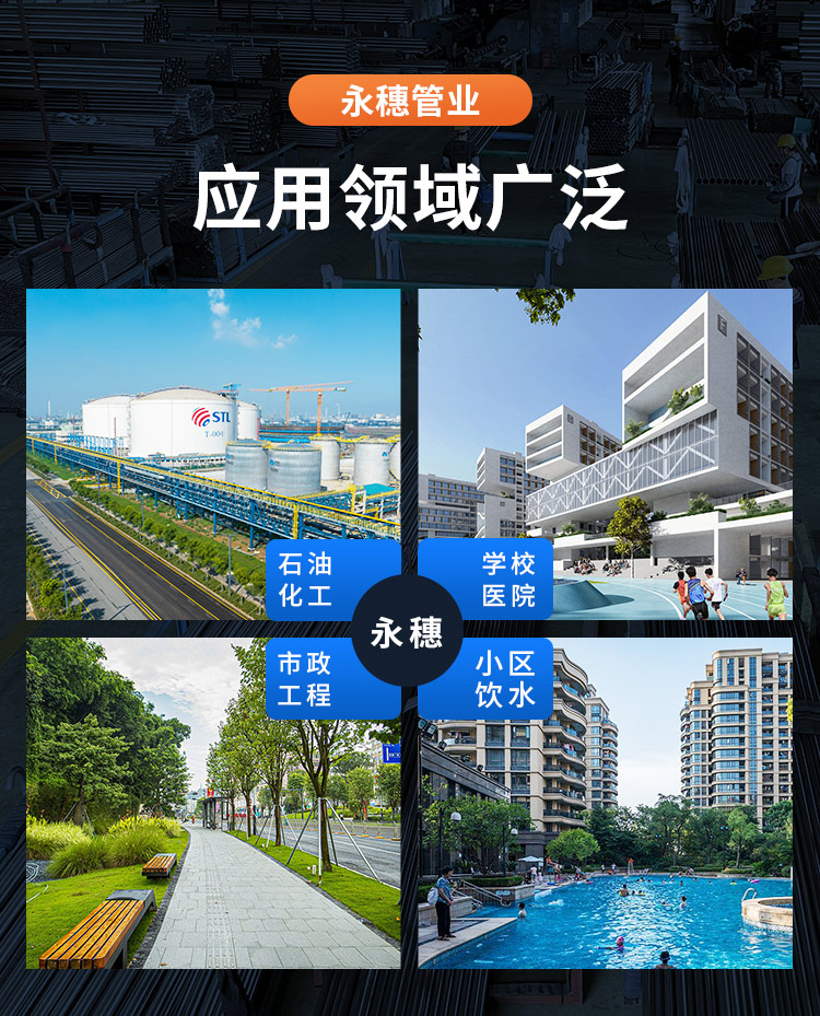 不锈钢饮水管ljj雷竞技官网业品牌详情页_07.jpg