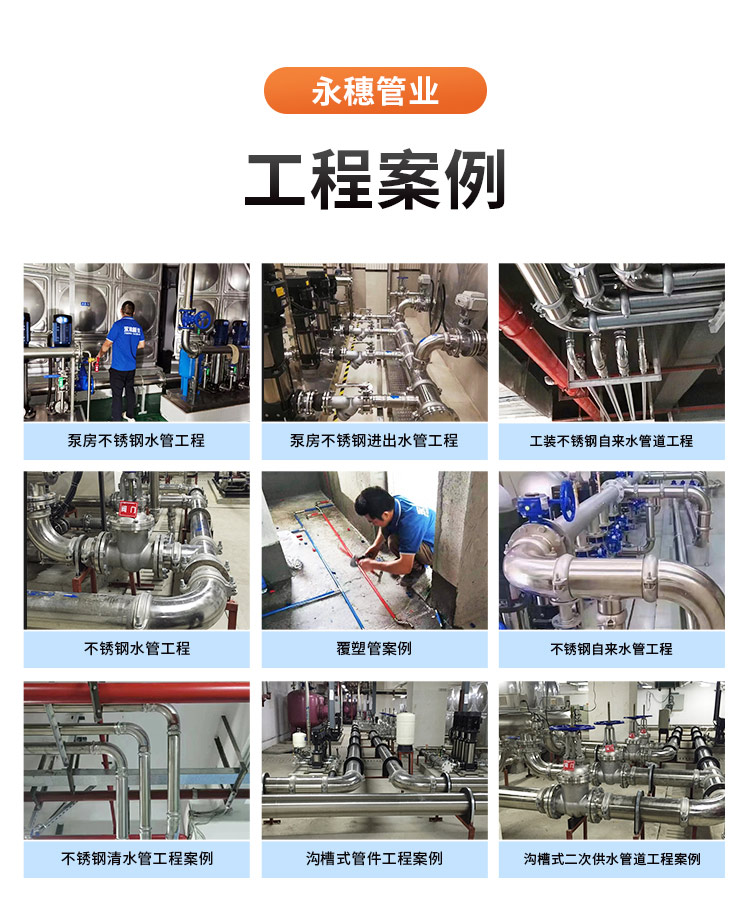 不锈钢饮水管ljj雷竞技官网业品牌详情页_08.jpg