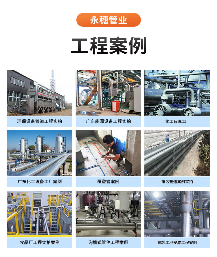 不锈钢工业焊管广东ljj雷竞技官网业品牌8.jpg