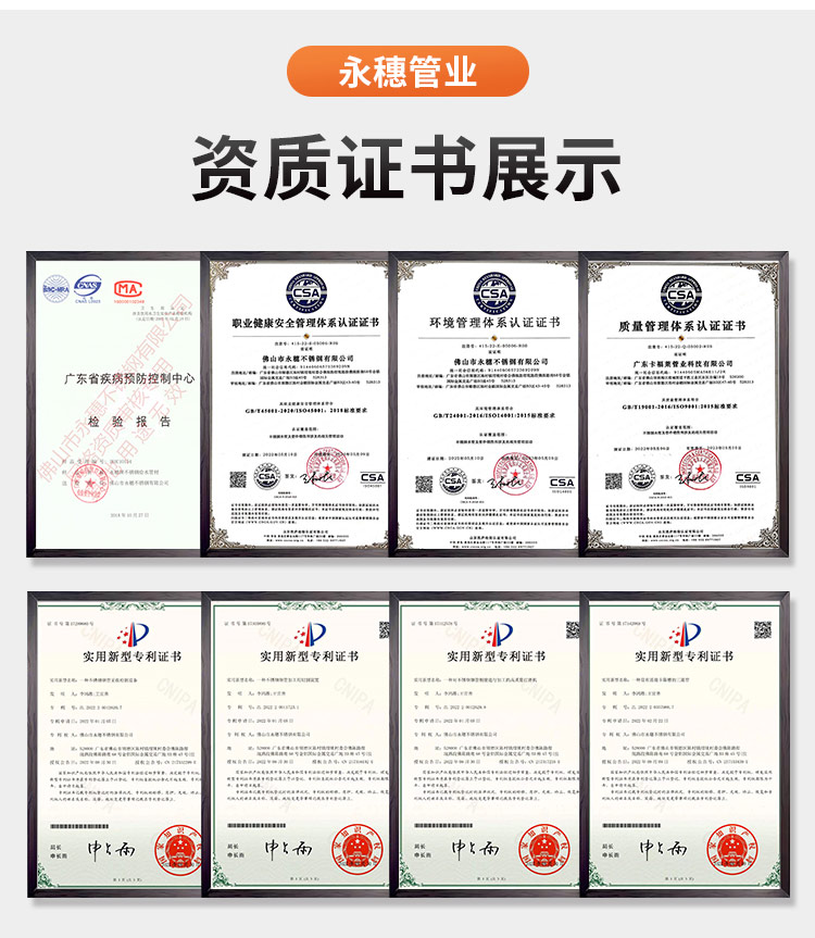 不锈钢工业焊管广东ljj雷竞技官网业品牌10.jpg