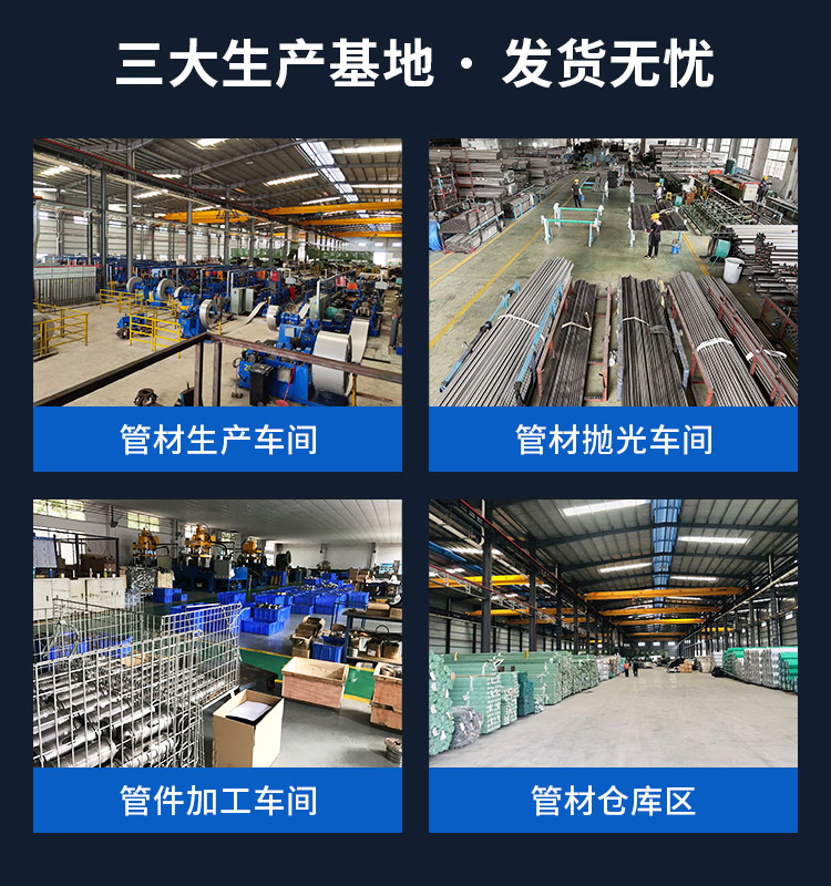 广东ljj雷竞技官网业品牌不锈钢矩形管现货矩形管_02.jpg