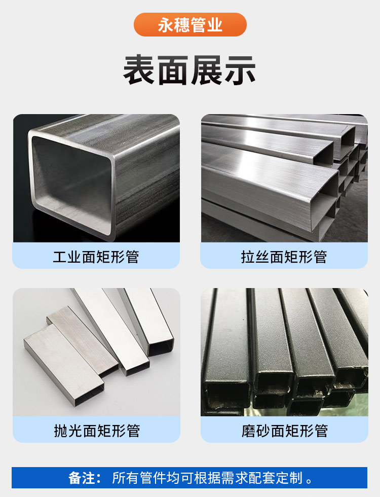 广东ljj雷竞技官网业品牌不锈钢矩形管现货矩形管_06.jpg