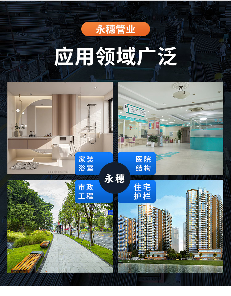 广东ljj雷竞技官网业品牌不锈钢矩形管现货矩形管_07.jpg
