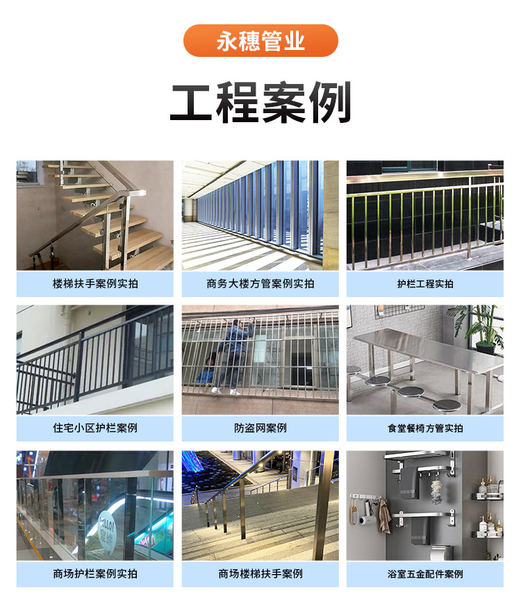 广东ljj雷竞技官网业品牌不锈钢矩形管现货矩形管_08.jpg