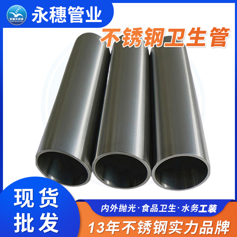 不锈钢卫生管广东ljj雷竞技官网业品牌.jpg