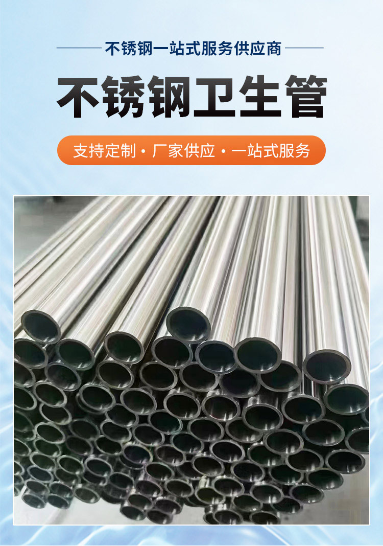 304不锈钢卫生管广东ljj雷竞技官网业品牌3.jpg