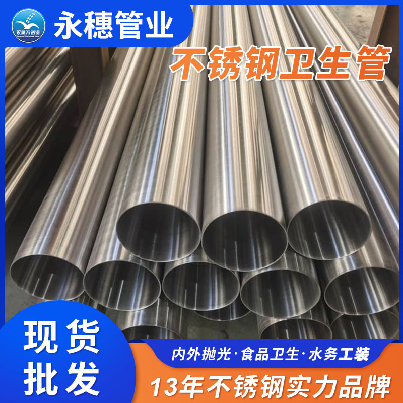 不锈钢工程水管道广东ljj雷竞技官网业品牌.jpg