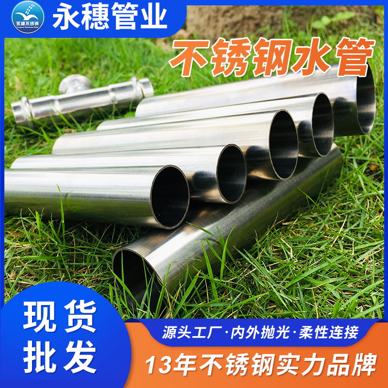 304双卡压式不锈钢给水管道佛山ljj雷竞技官网业品牌.jpg
