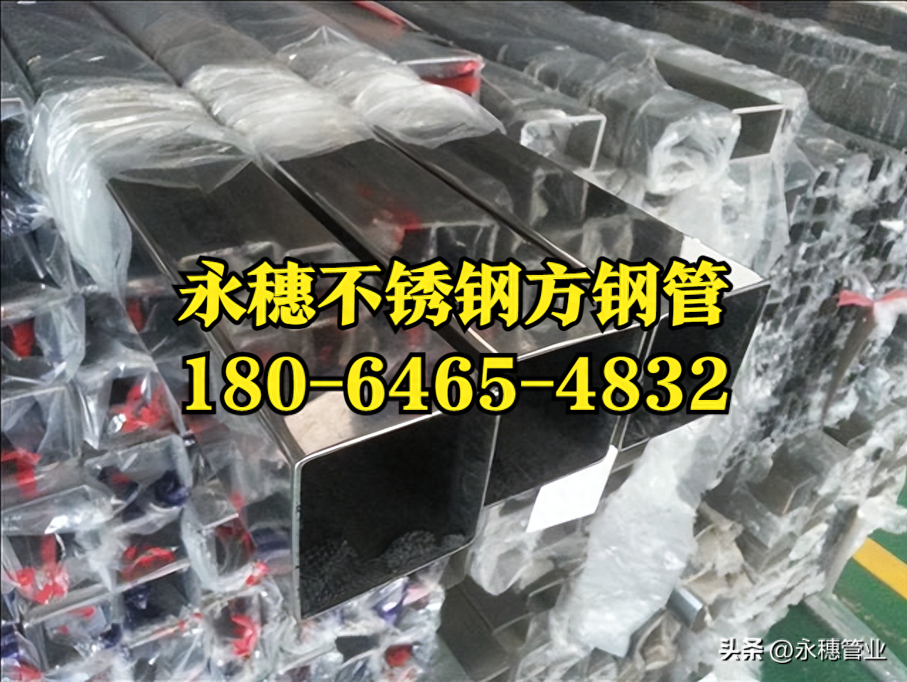 ljj雷竞技官网业品牌不锈钢方形管生产厂家.png
