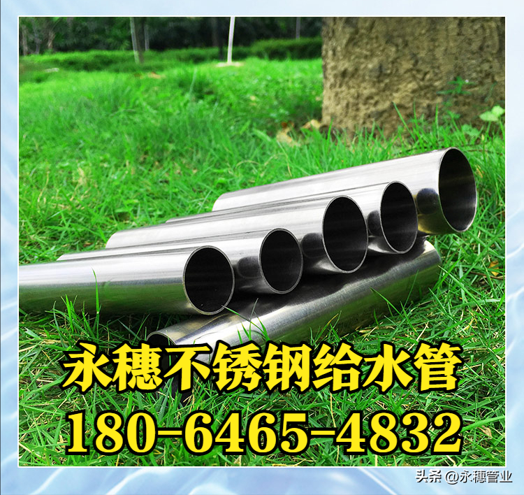 双卡压式304不锈钢给水管道ljj雷竞技官网业品牌.png