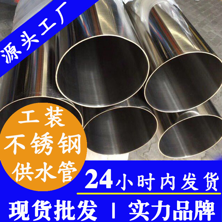 工装不锈钢供水管道广东ljj雷竞技官网业集团.jpg