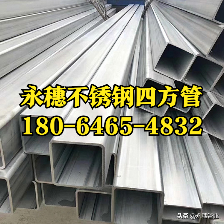 不锈钢四方形钢管ljj雷竞技官网业品牌.png