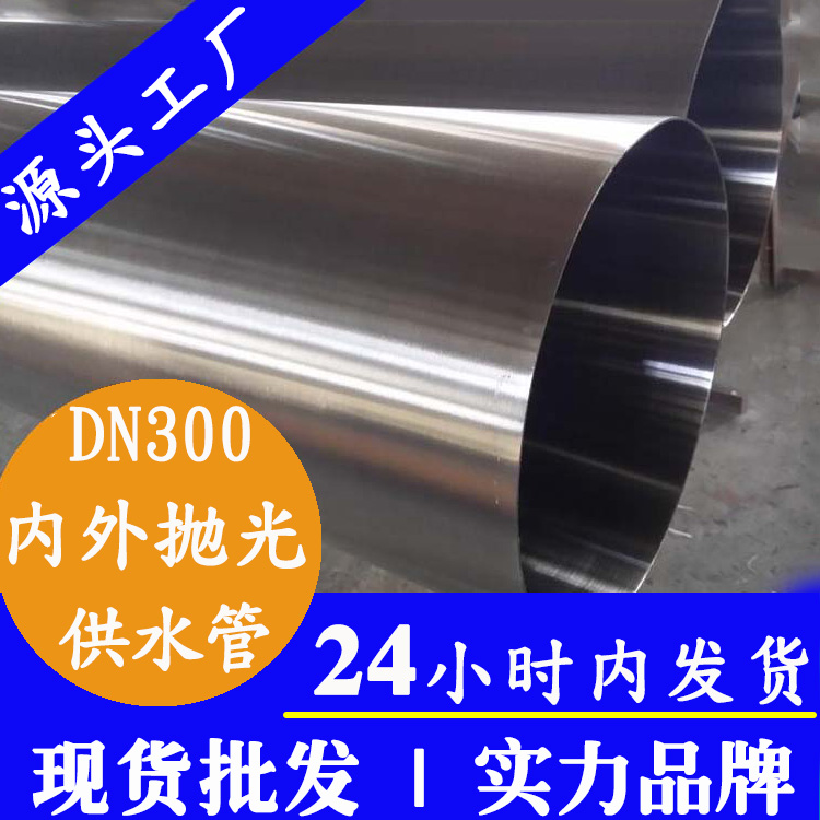 DN300内外抛光rg雷竞技ljj雷竞技官网业集团.jpg