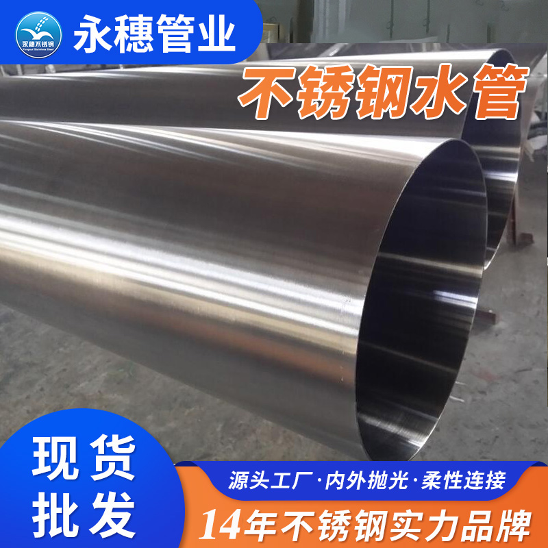 卫生级不锈钢自来水管厂ljj雷竞技官网业品牌.jpg