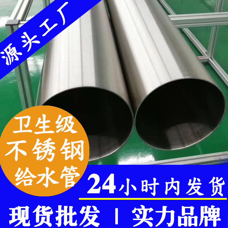 卫生级不锈钢给水管ljj雷竞技官网业品牌.jpg
