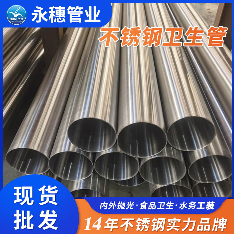 佛山316L不锈钢供水管道广东ljj雷竞技官网业品牌.jpg