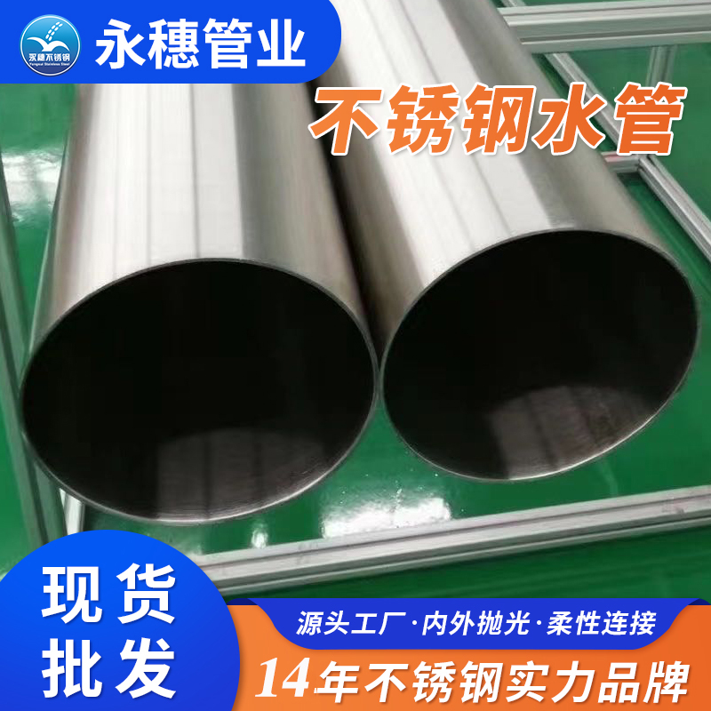 ljj雷竞技官网业品牌不锈钢环压式水管.jpg