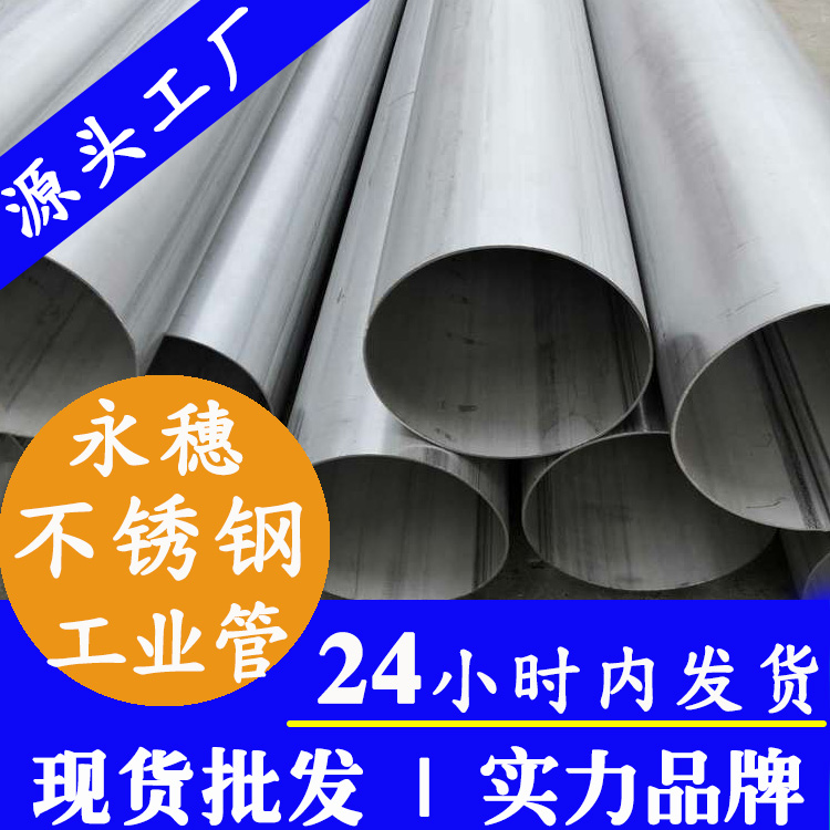 不锈钢工业焊管广东ljj雷竞技官网业品牌.jpg
